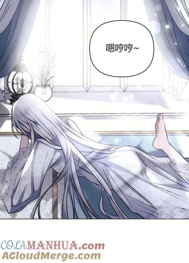 《阿斯塔特》第64话 第117页