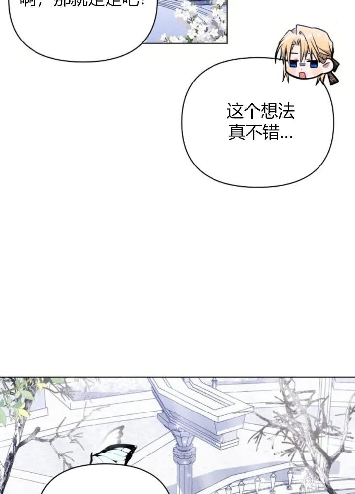 《阿斯塔特》第64话 第55页