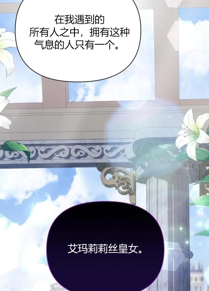 《阿斯塔特》第64话 第70页