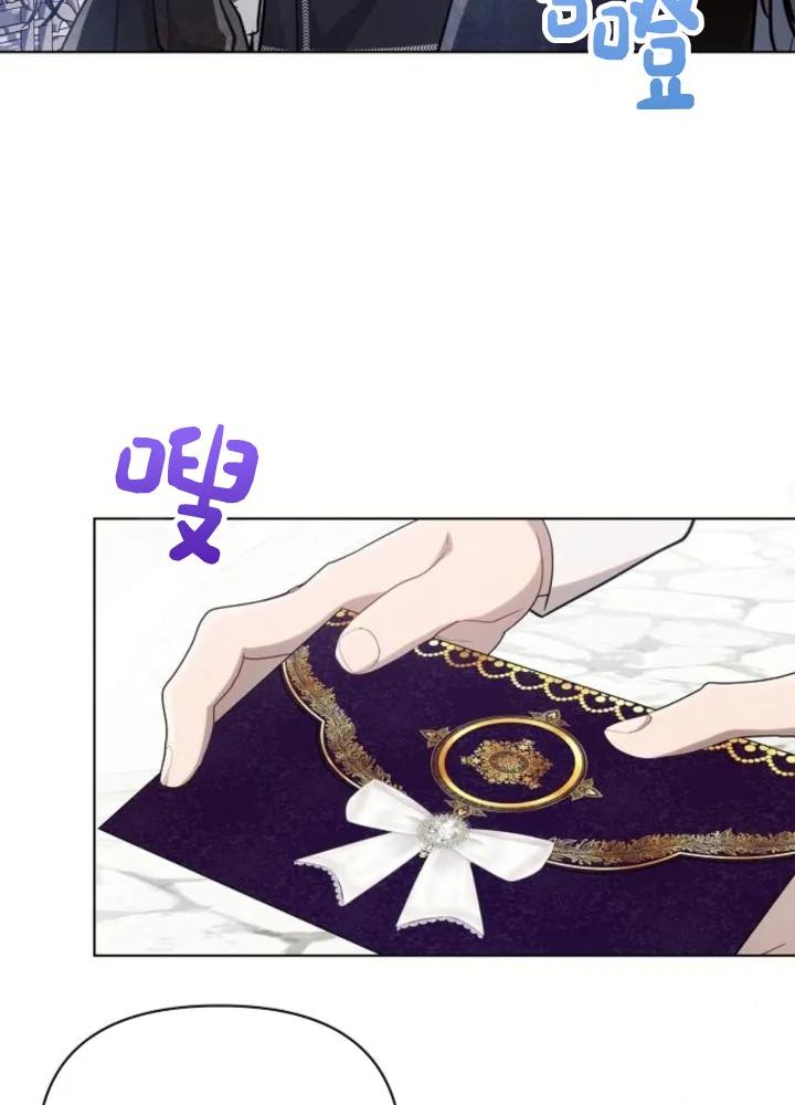 《阿斯塔特》第64话 第83页