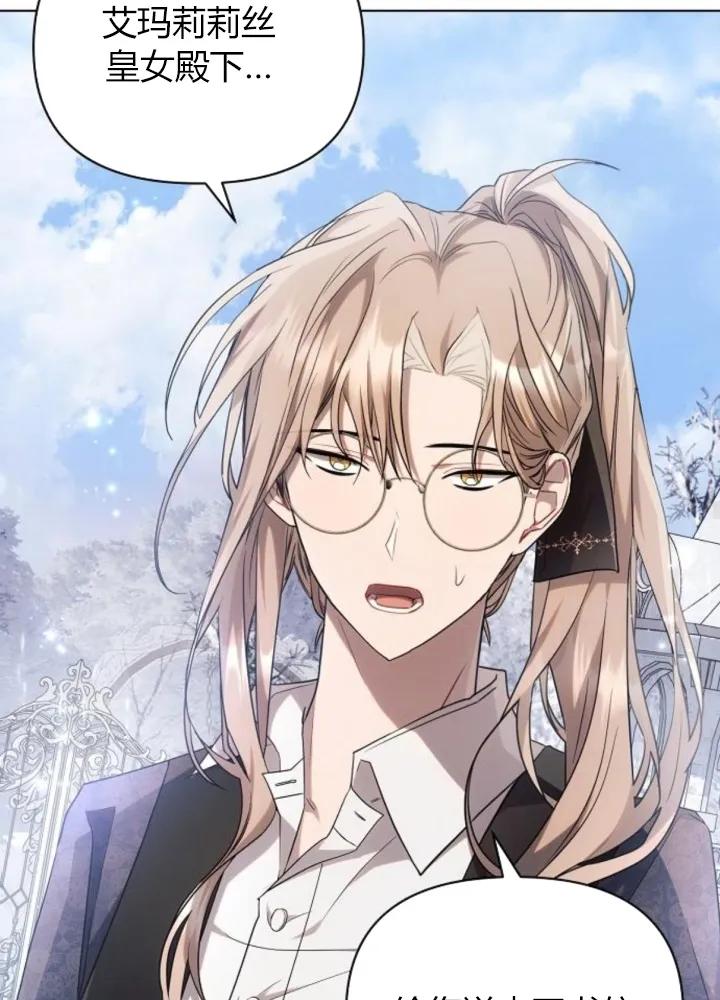 《阿斯塔特》第64话 第84页
