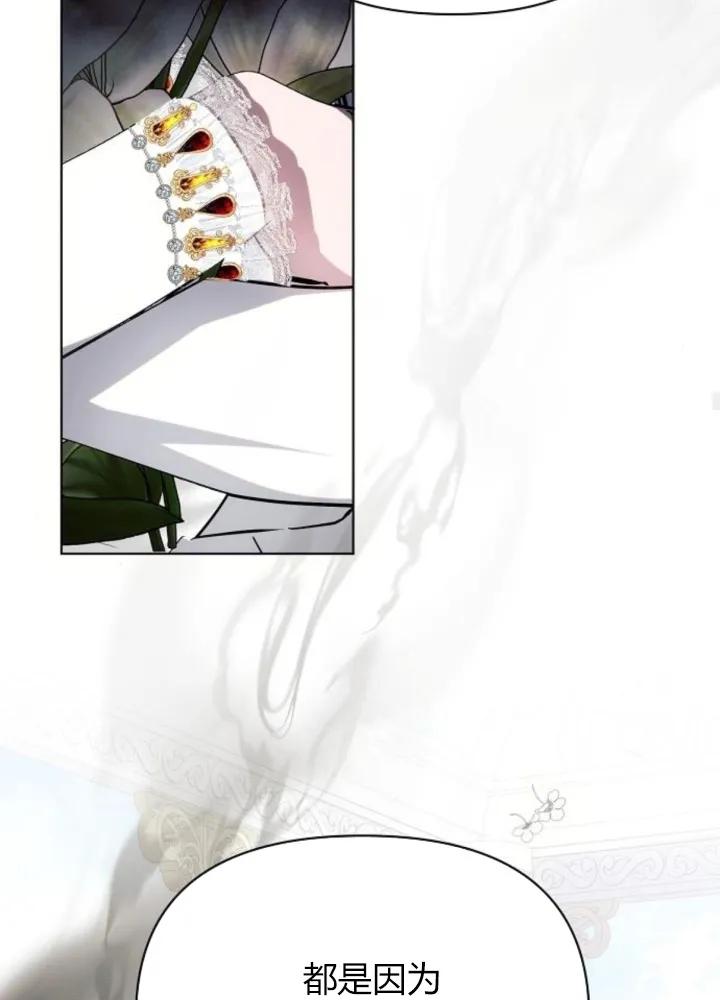 《阿斯塔特》第64话 第63页