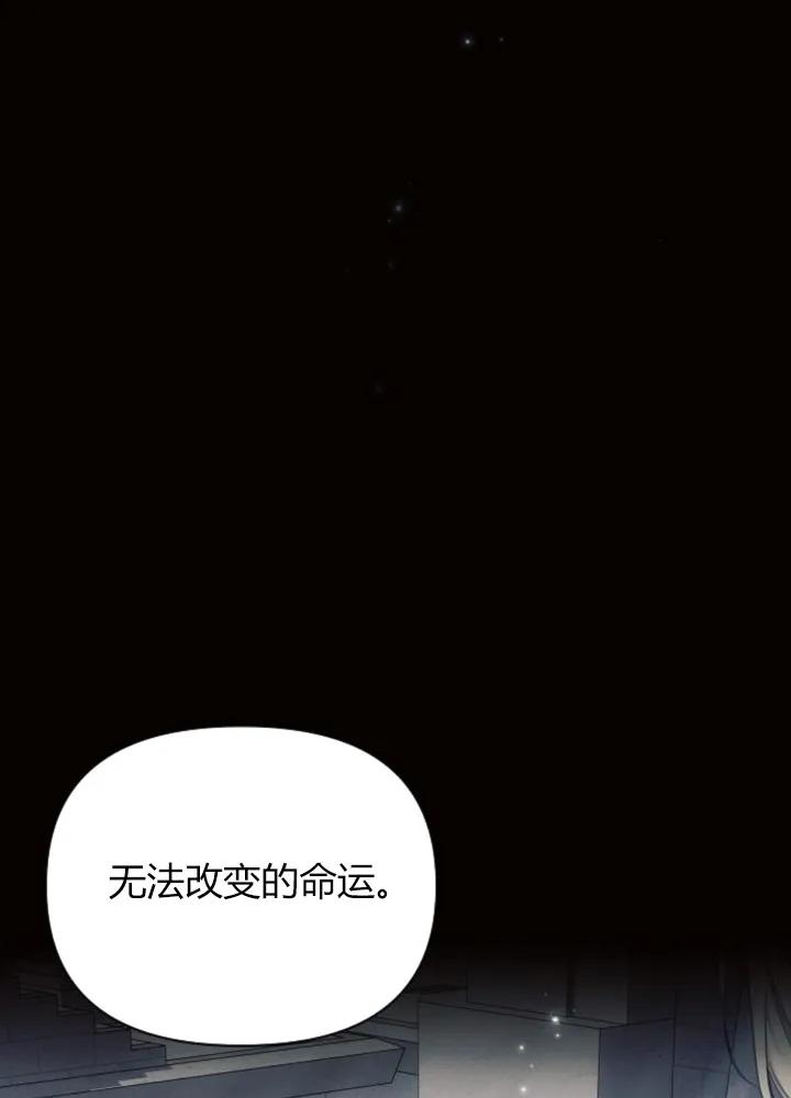 《阿斯塔特》第64话 第19页