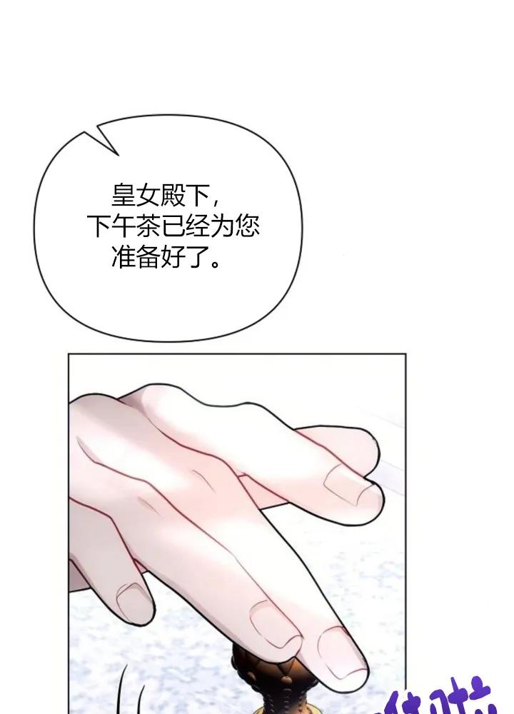 《阿斯塔特》第64话 第118页