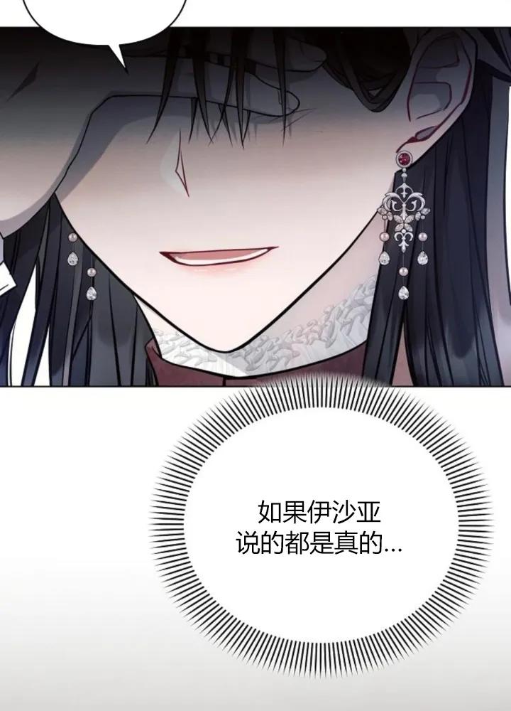 《阿斯塔特》第64话 第35页