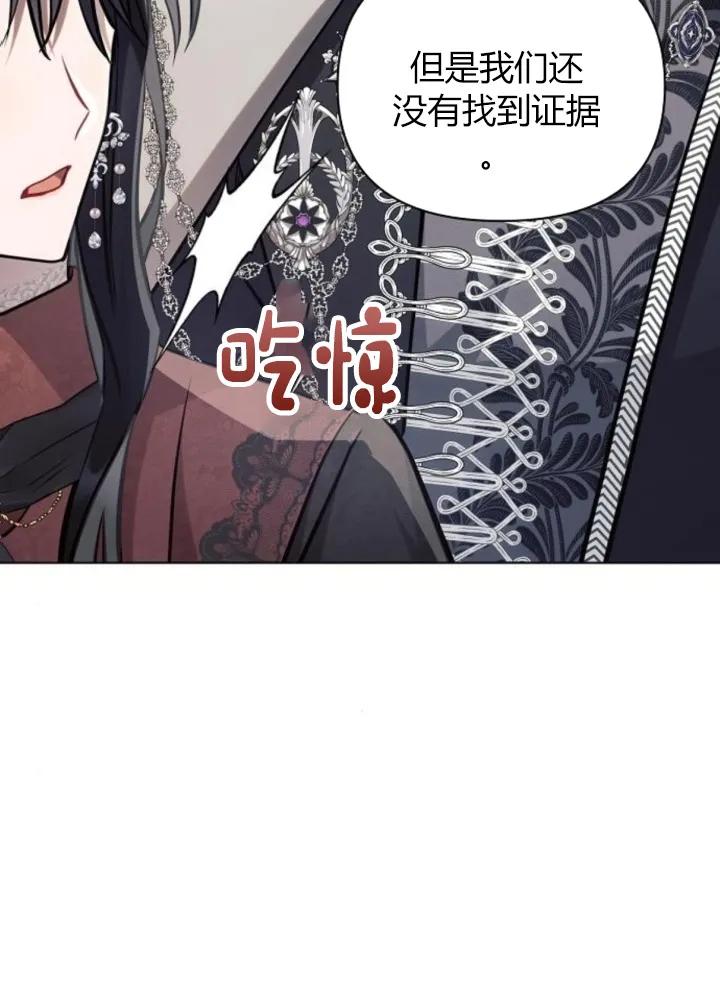 《阿斯塔特》第64话 第76页