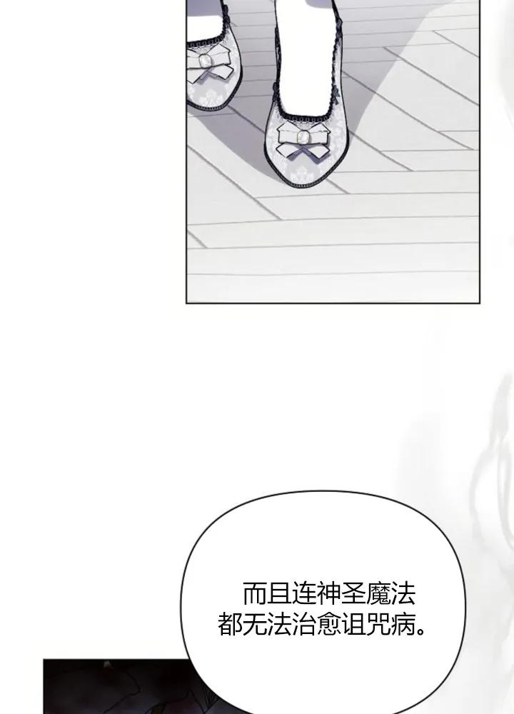 《阿斯塔特》第64话 第62页