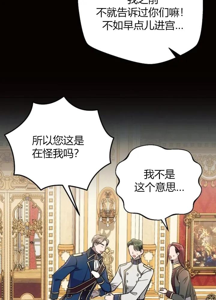 《阿斯塔特》第64话 第103页