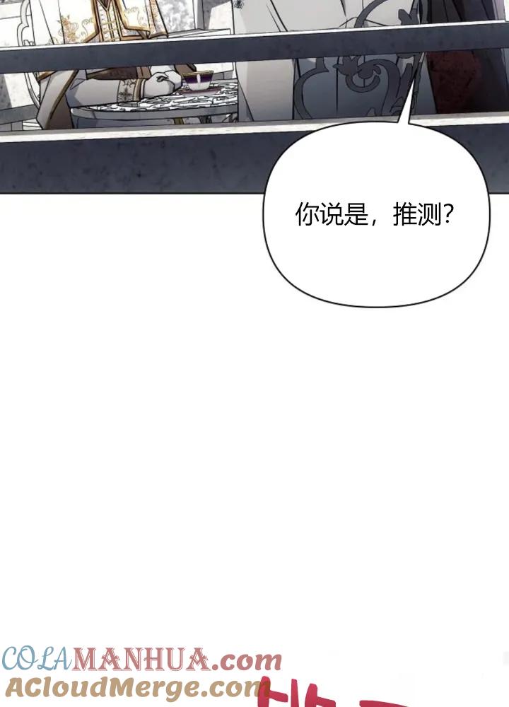 《阿斯塔特》第64话 第33页