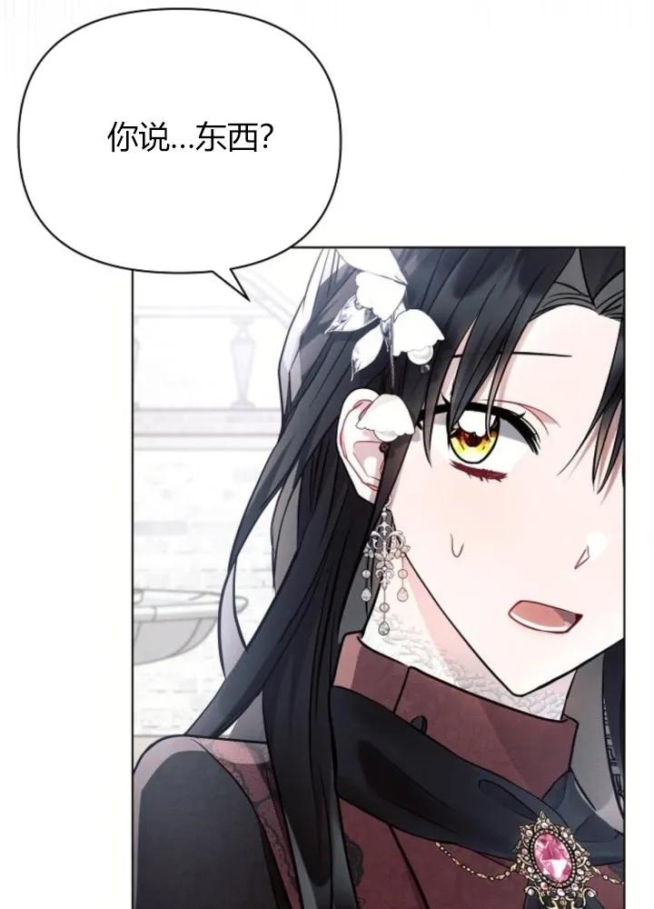 《阿斯塔特》第64话 第66页