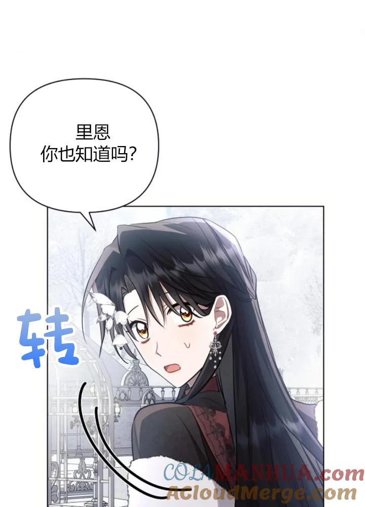 《阿斯塔特》第64话 第77页