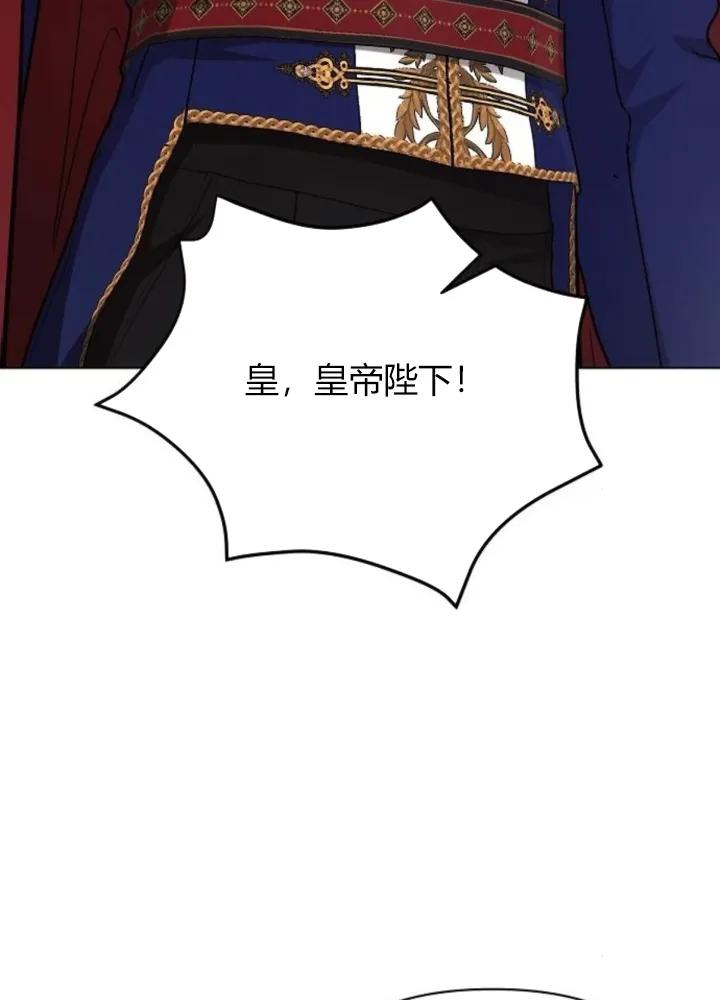 《阿斯塔特》第64话 第94页