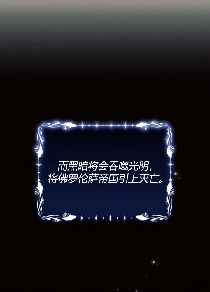 《阿斯塔特》第64话 第16页
