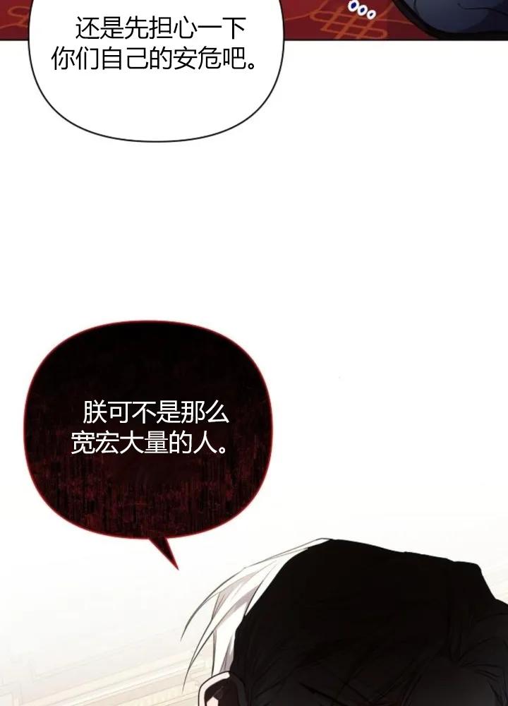 《阿斯塔特》第64话 第98页