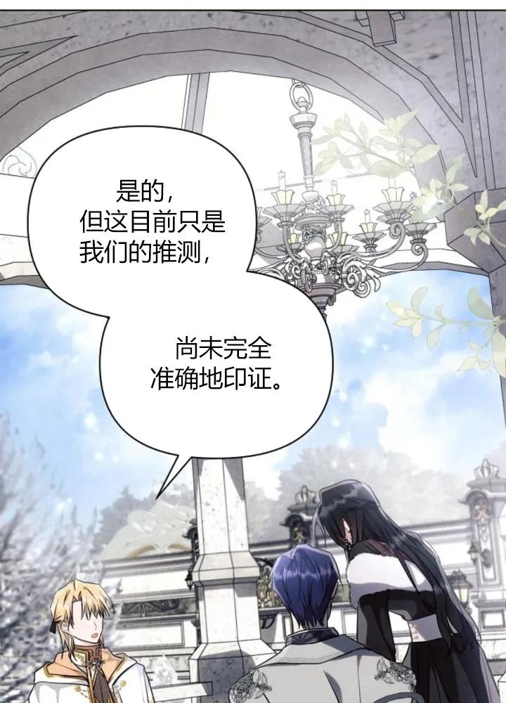 《阿斯塔特》第64话 第32页