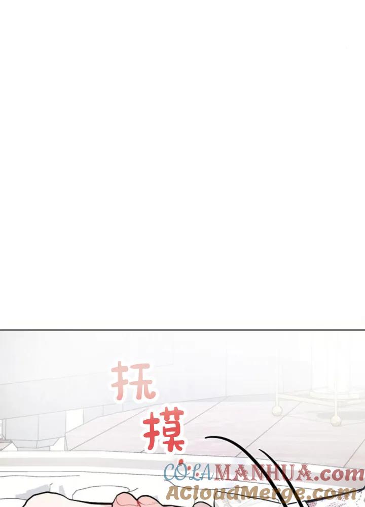 《阿斯塔特》第64话 第45页