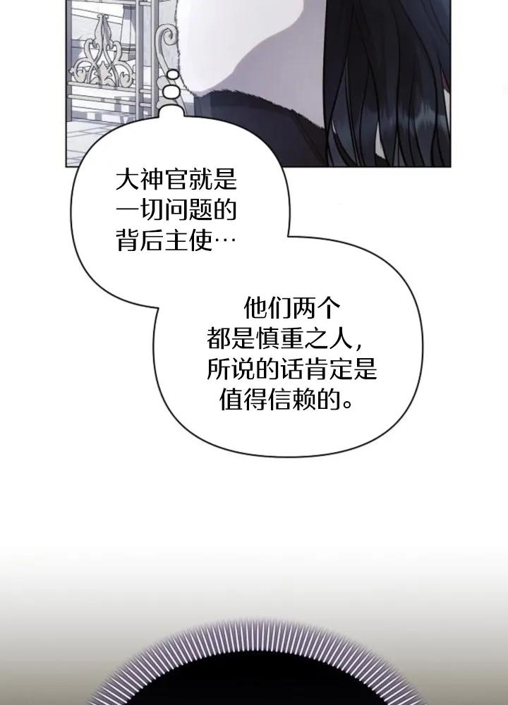 《阿斯塔特》第64话 第78页