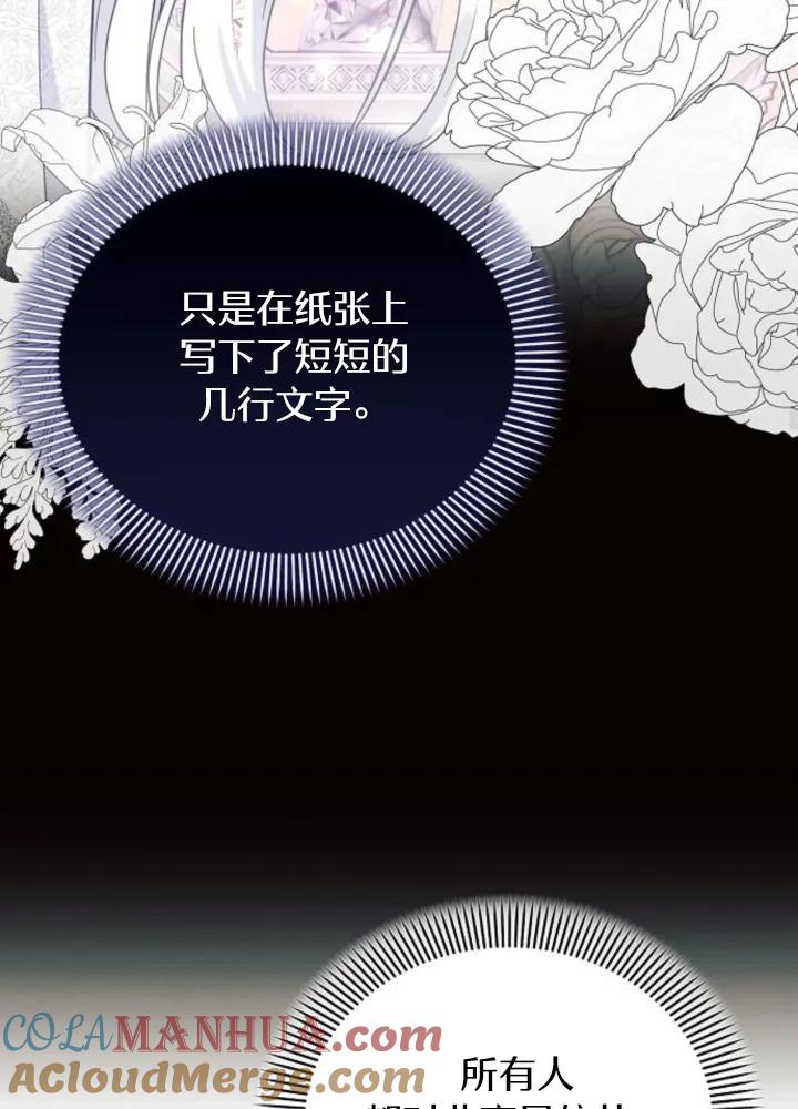 《阿斯塔特》第64话 第41页
