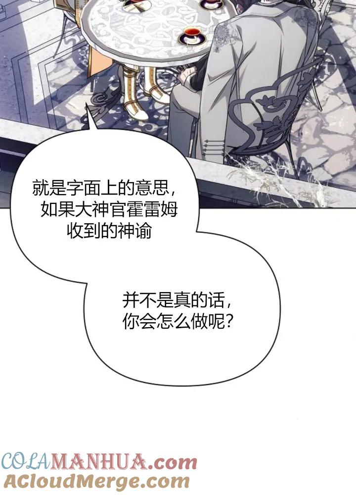 《阿斯塔特》第64话 第29页