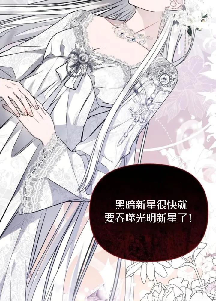 《阿斯塔特》第64话 第40页