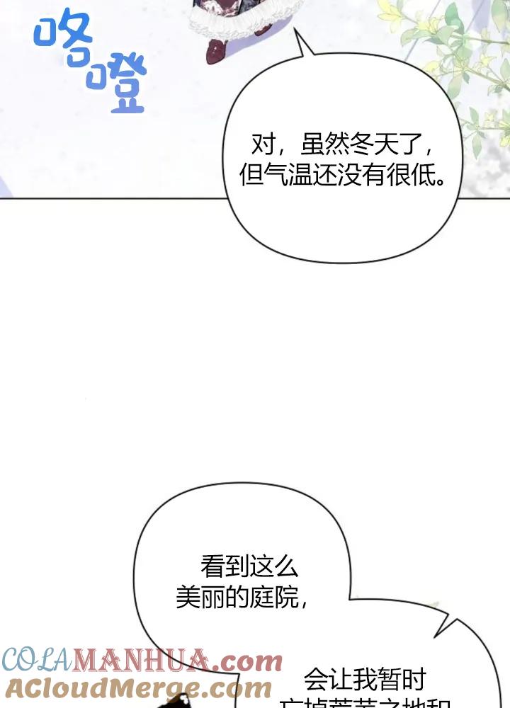 《阿斯塔特》第64话 第57页