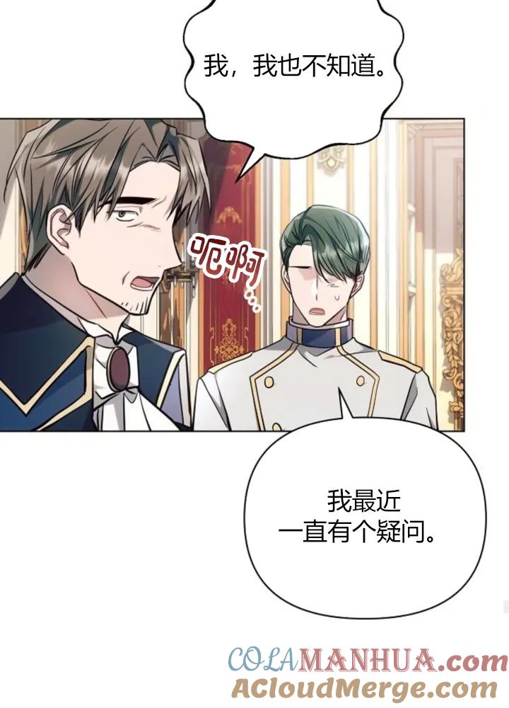 《阿斯塔特》第64话 第109页