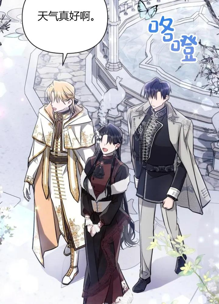 《阿斯塔特》第64话 第56页