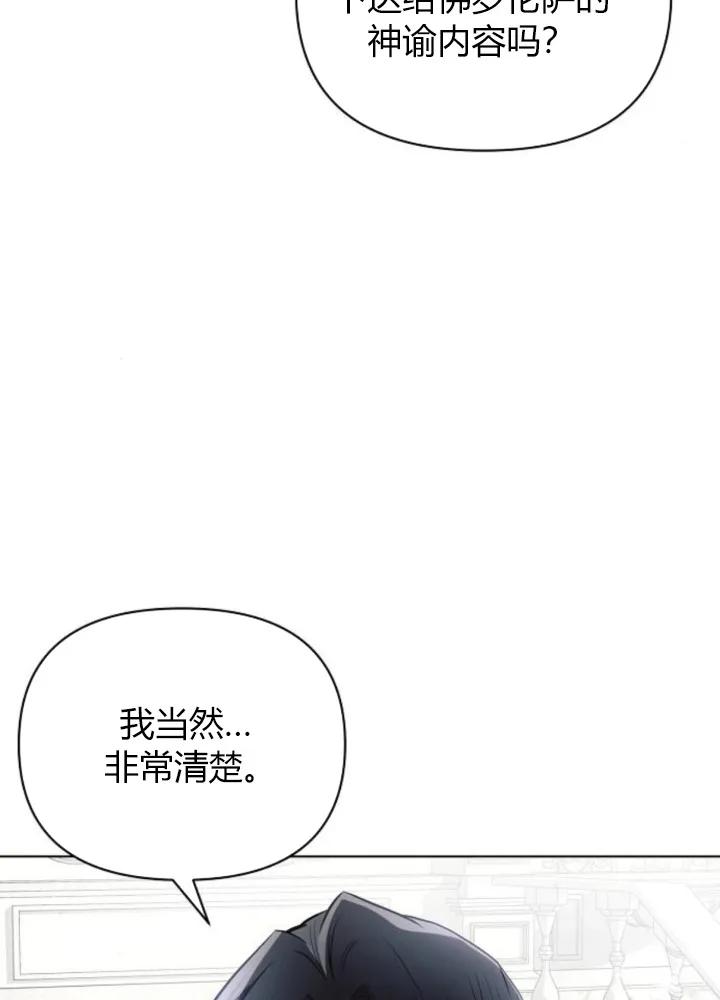 《阿斯塔特》第64话 第12页
