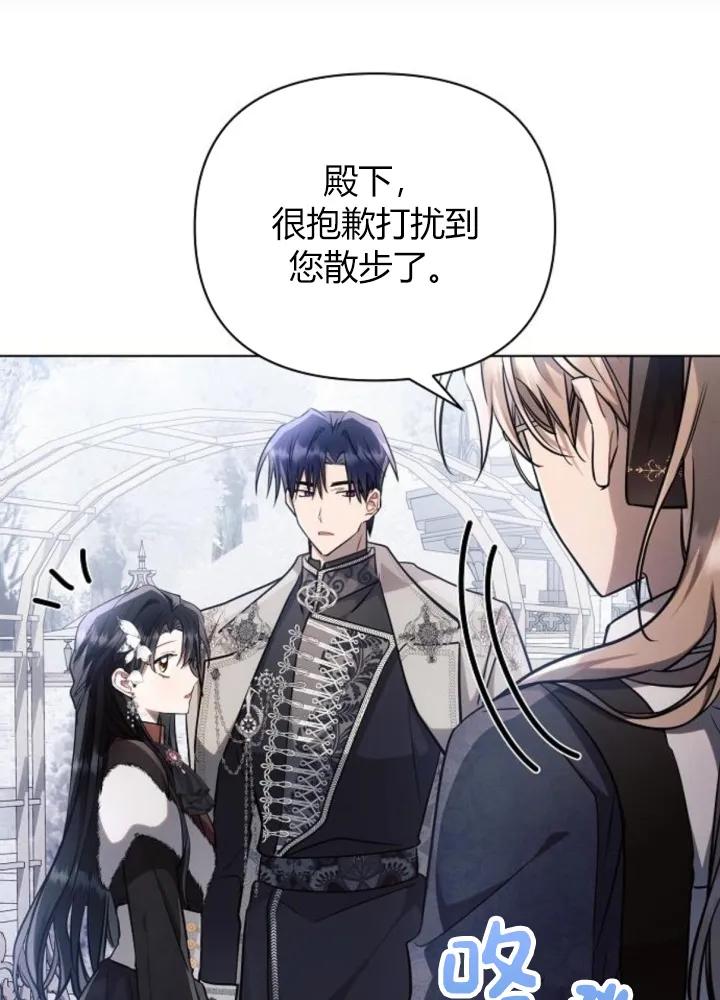 《阿斯塔特》第64话 第82页