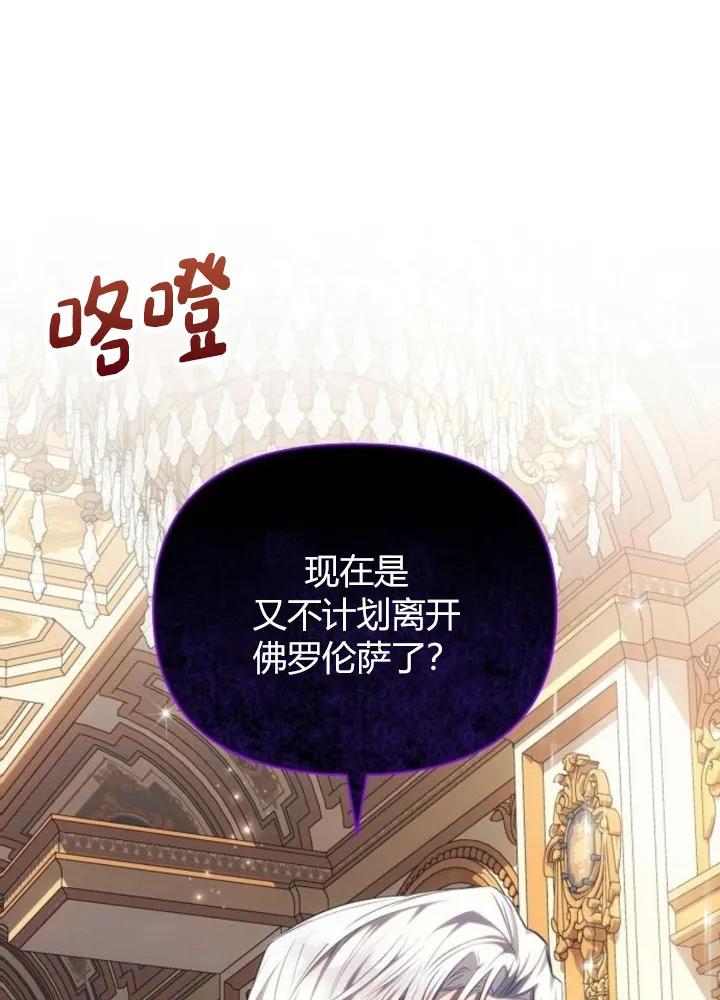 《阿斯塔特》第64话 第92页