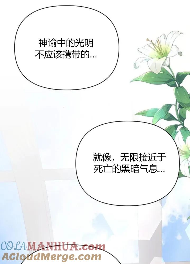 《阿斯塔特》第64话 第69页