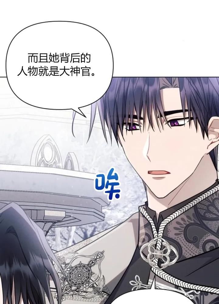 《阿斯塔特》第64话 第75页
