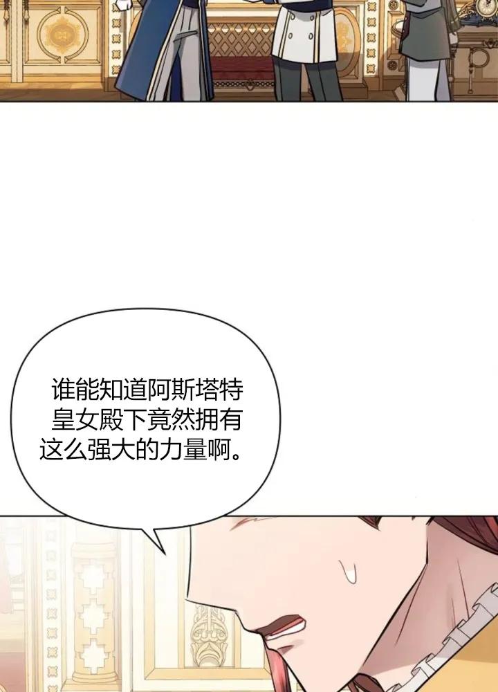 《阿斯塔特》第64话 第104页