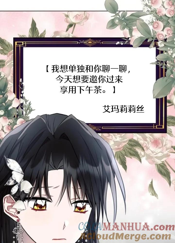 《阿斯塔特》第64话 第113页