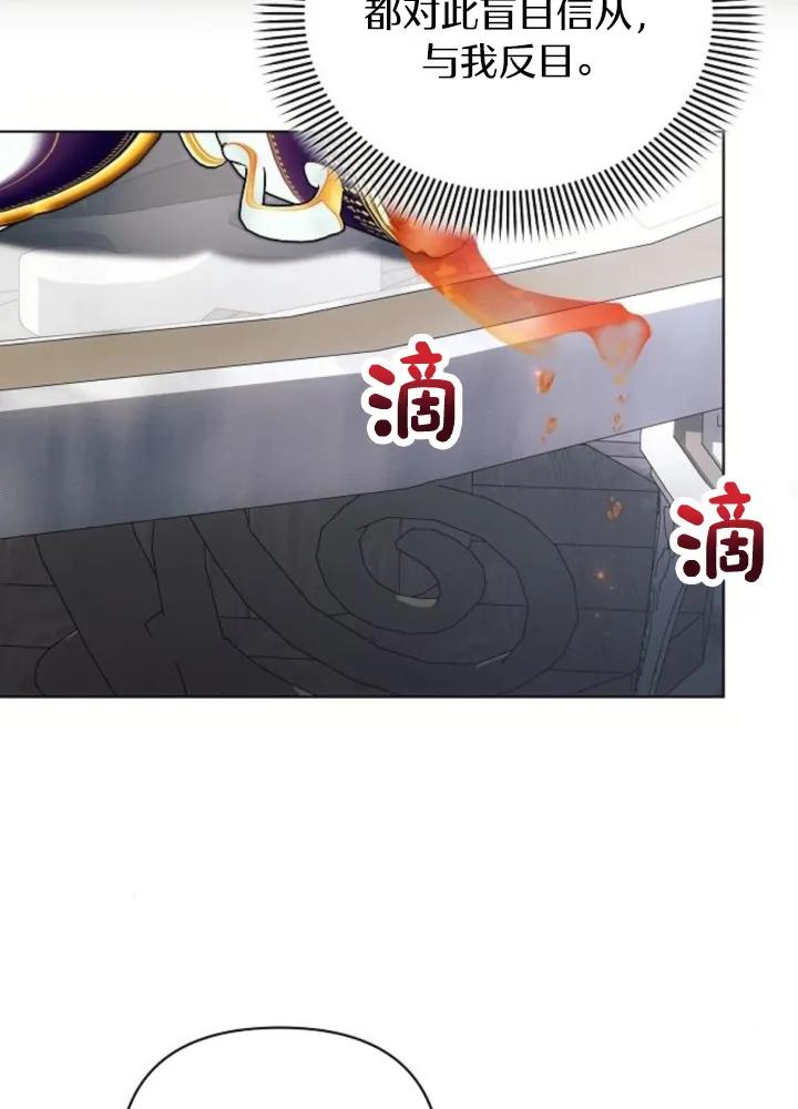 《阿斯塔特》第64话 第42页