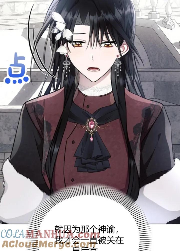 《阿斯塔特》第64话 第13页