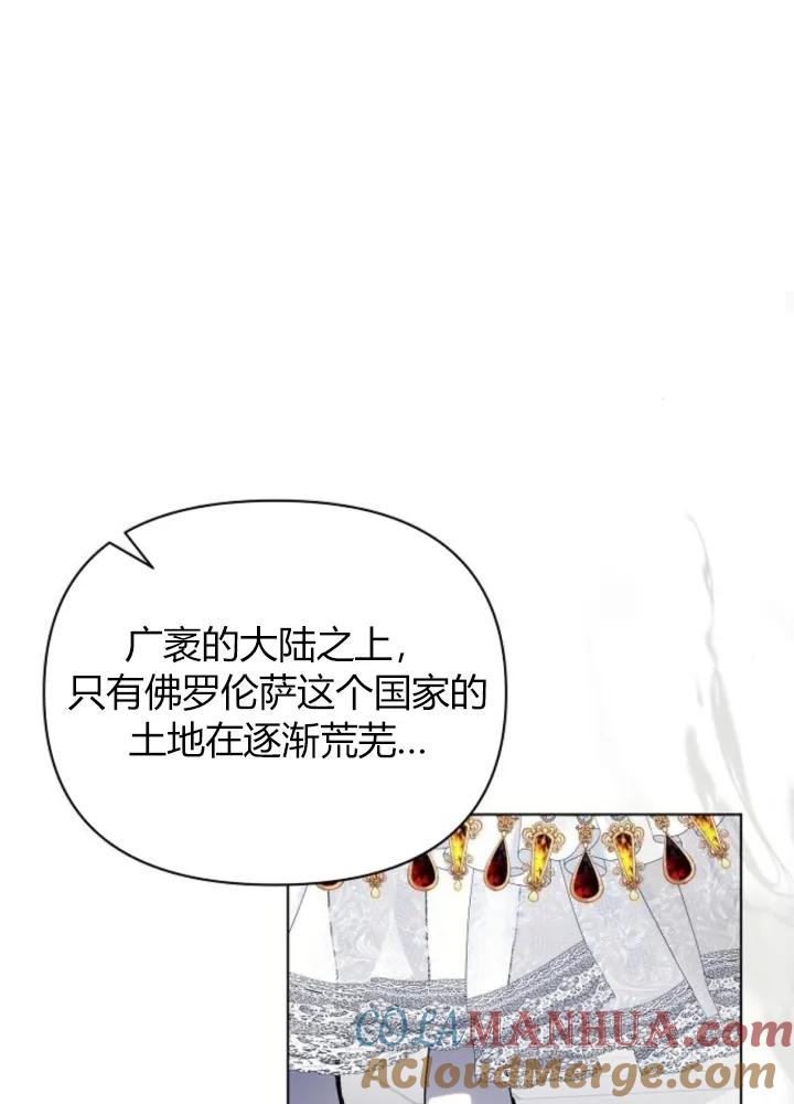 《阿斯塔特》第64话 第61页