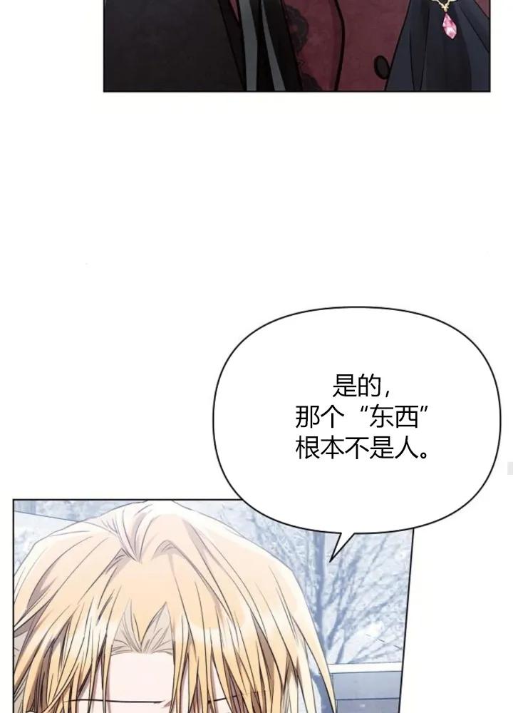 《阿斯塔特》第64话 第67页
