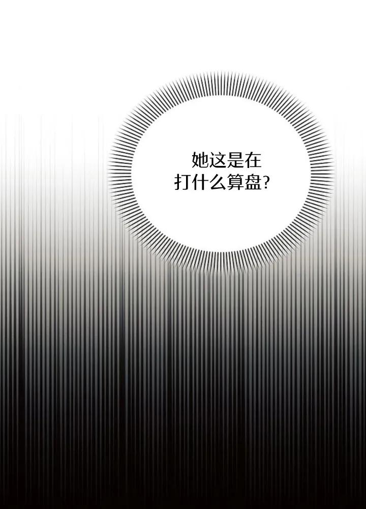 《阿斯塔特》第64话 第115页
