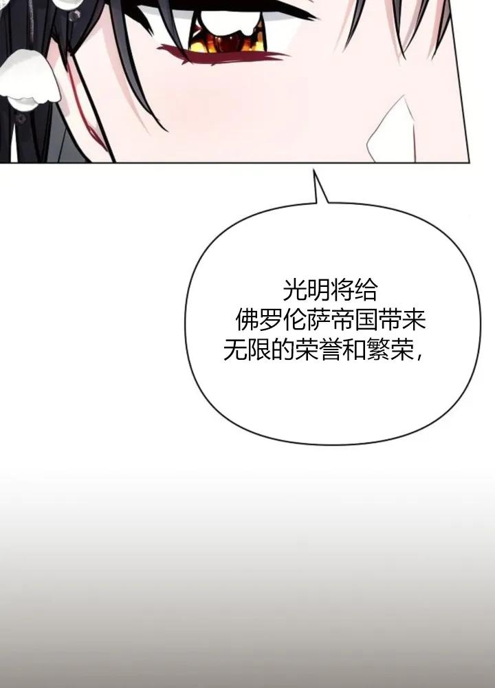《阿斯塔特》第64话 第15页