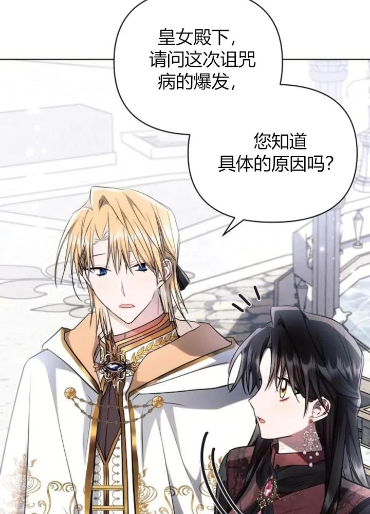 《阿斯塔特》第64话 第59页