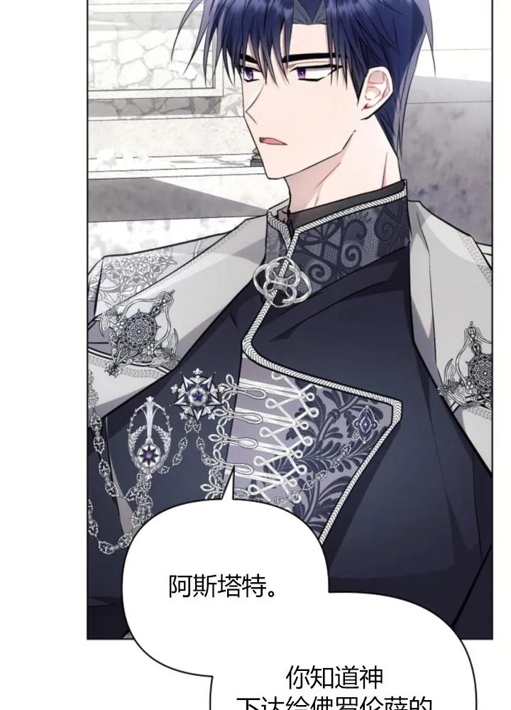 《阿斯塔特》第64话 第11页