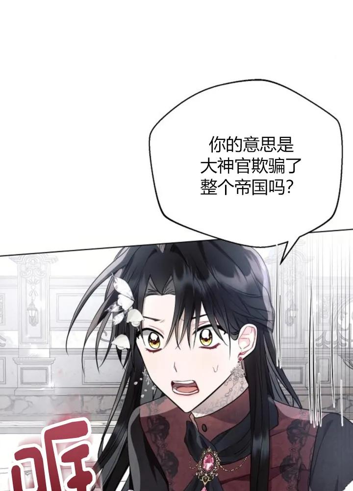 《阿斯塔特》第64话 第30页