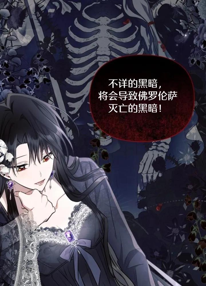 《阿斯塔特》第64话 第38页