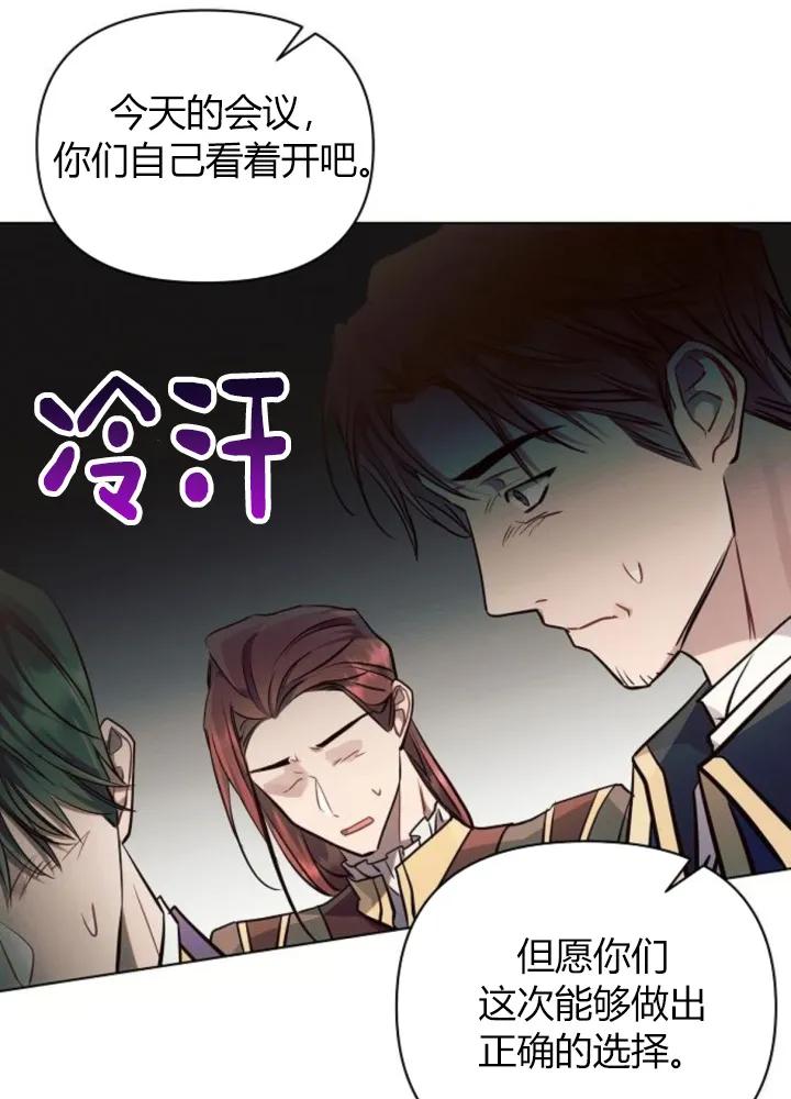 《阿斯塔特》第64话 第100页
