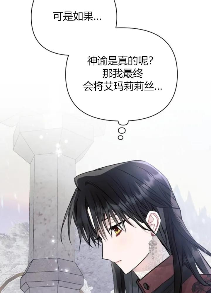 《阿斯塔特》第64话 第43页