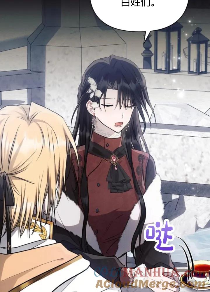 《阿斯塔特》第64话 第25页