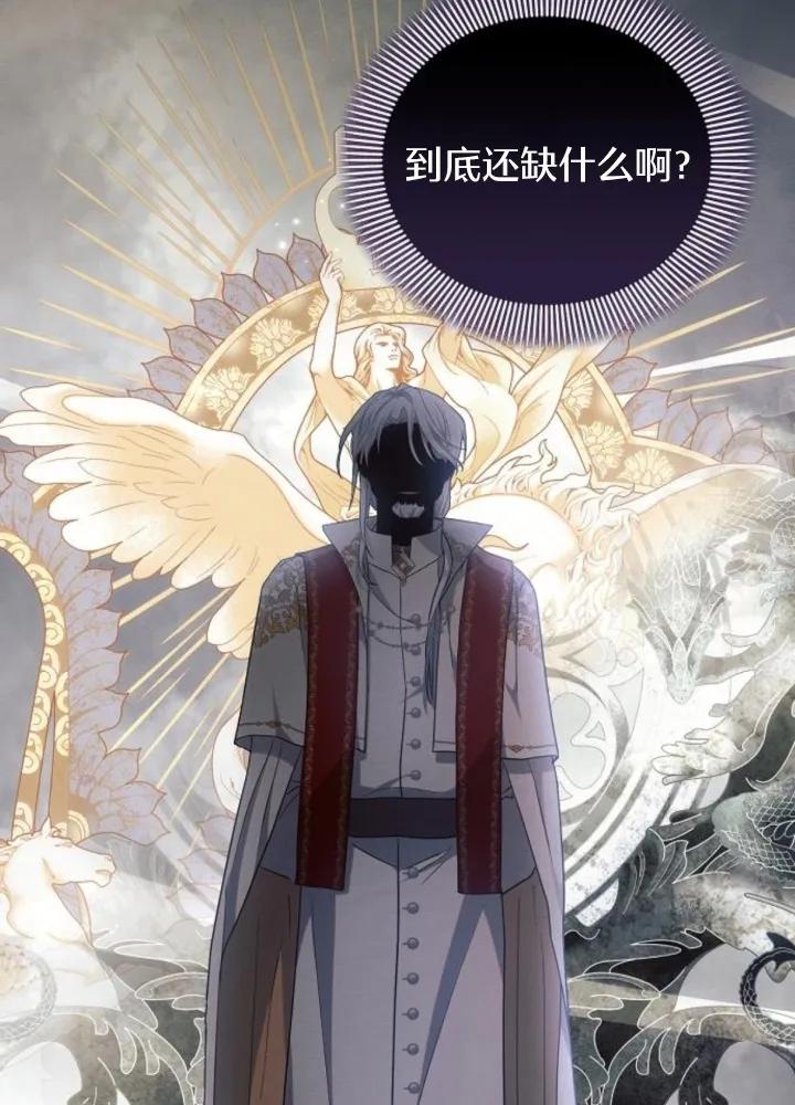 《阿斯塔特》第64话 第80页