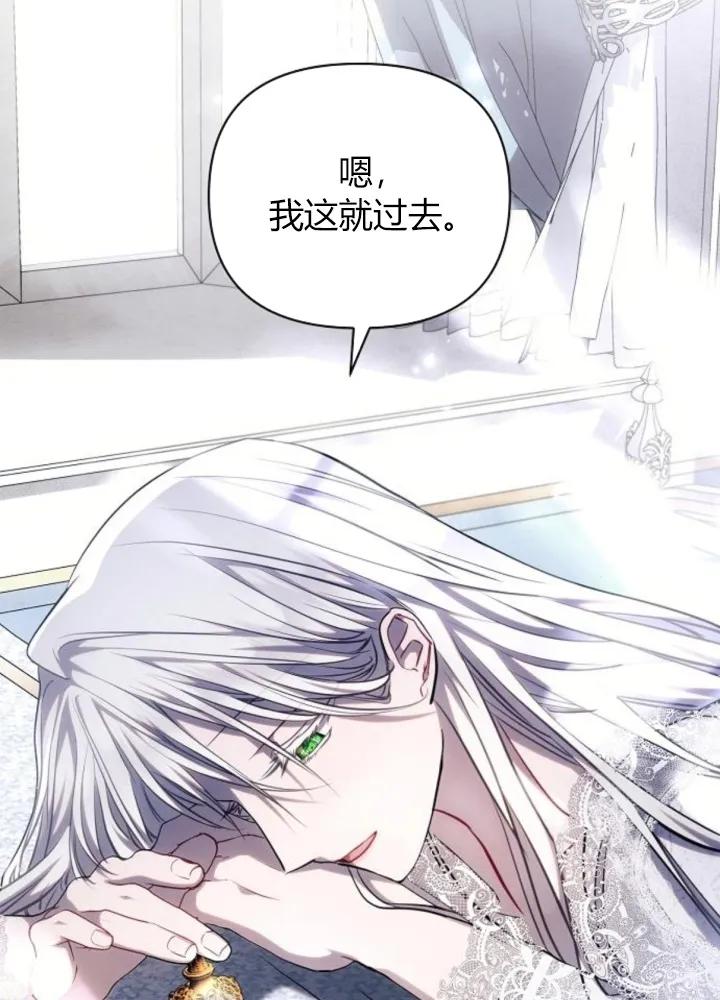 《阿斯塔特》第64话 第120页