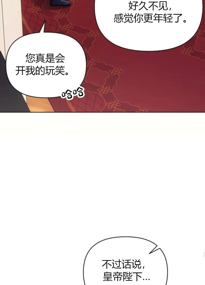 《阿斯塔特》第64话 第90页